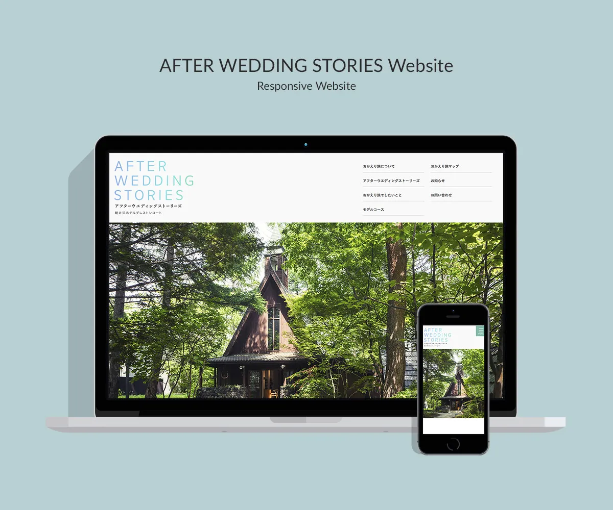 After Wedding Stories website - 制作実績