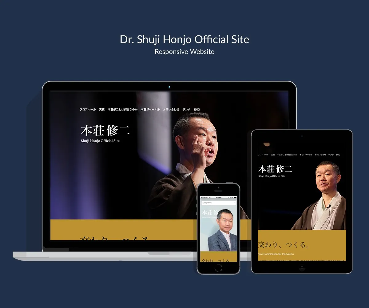 本荘事務所 Official webサイト - 制作実績