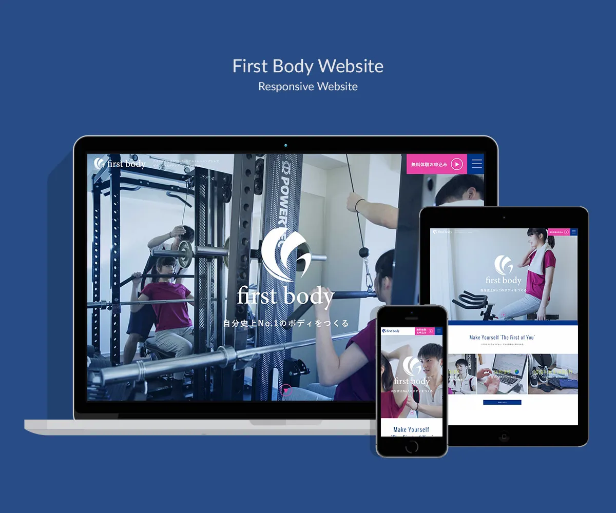Firstbody webサイト - 制作実績