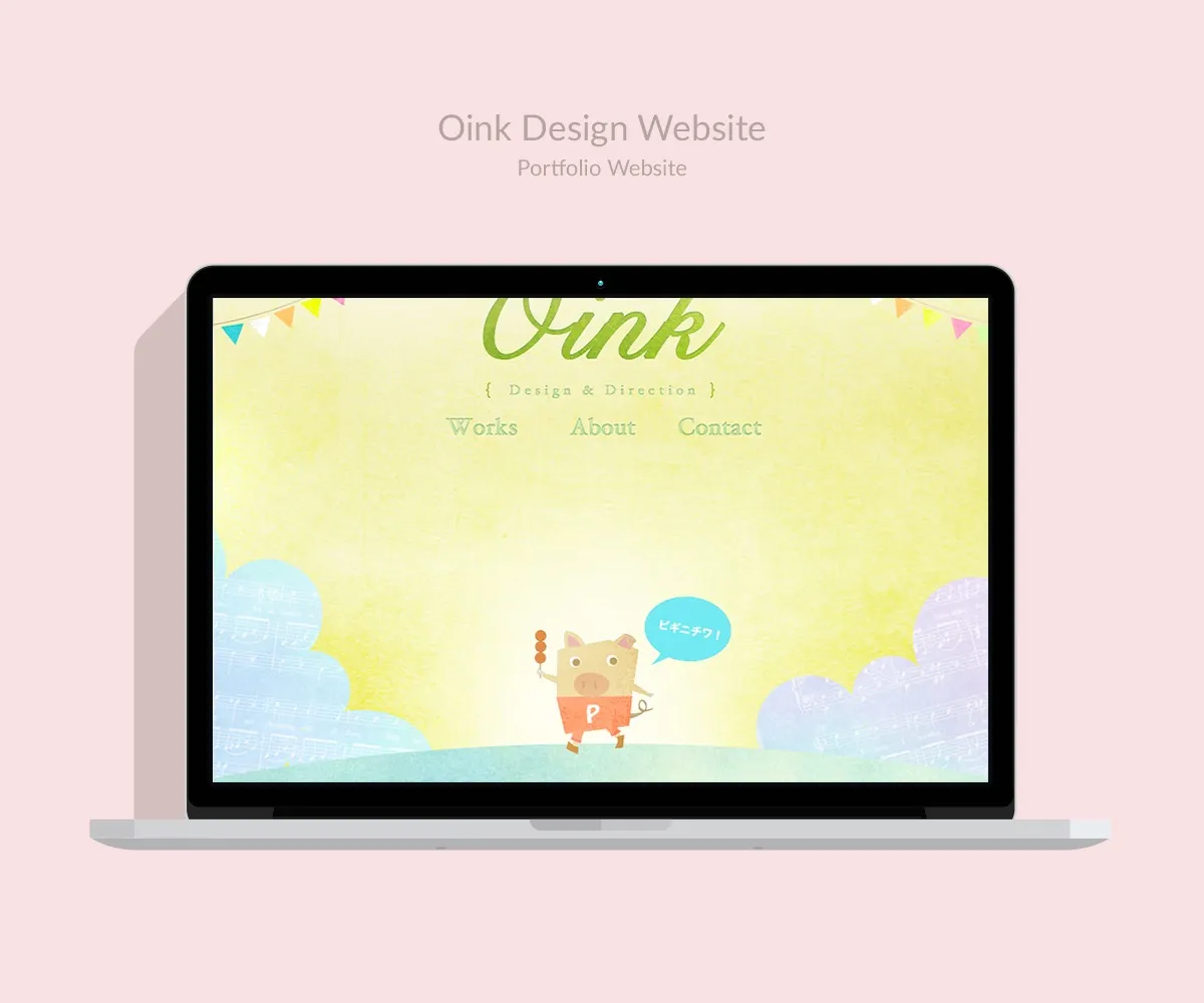 Oink Design Webサイト - 制作実績