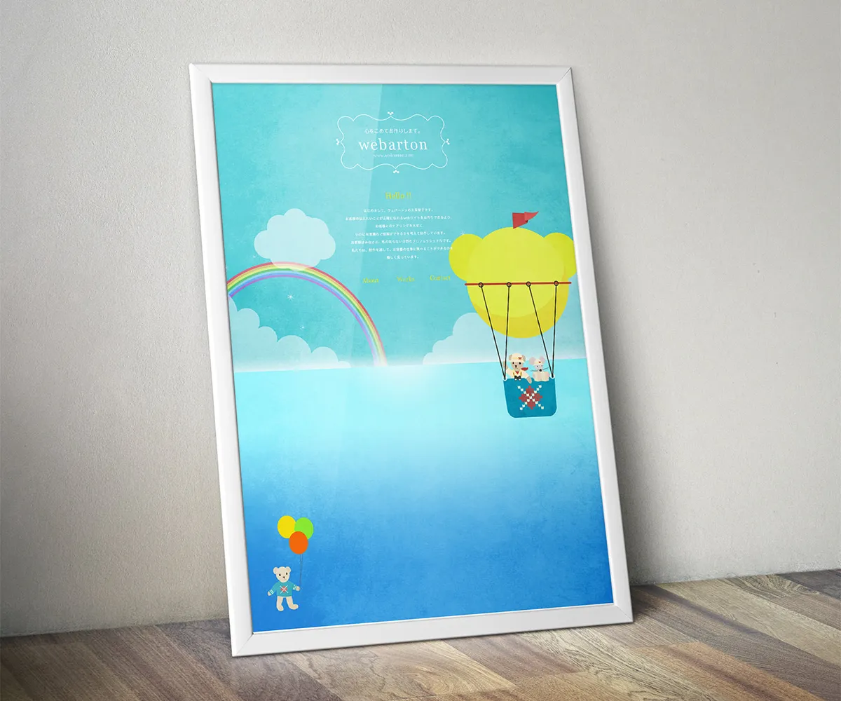 Illustration for webarton - 制作実績