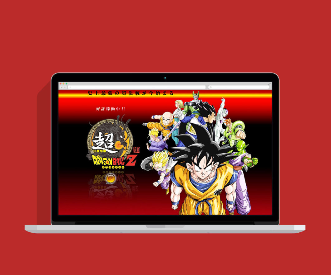 写真：DRAGONBALL Z Game Promotion webサイト - 制作実績