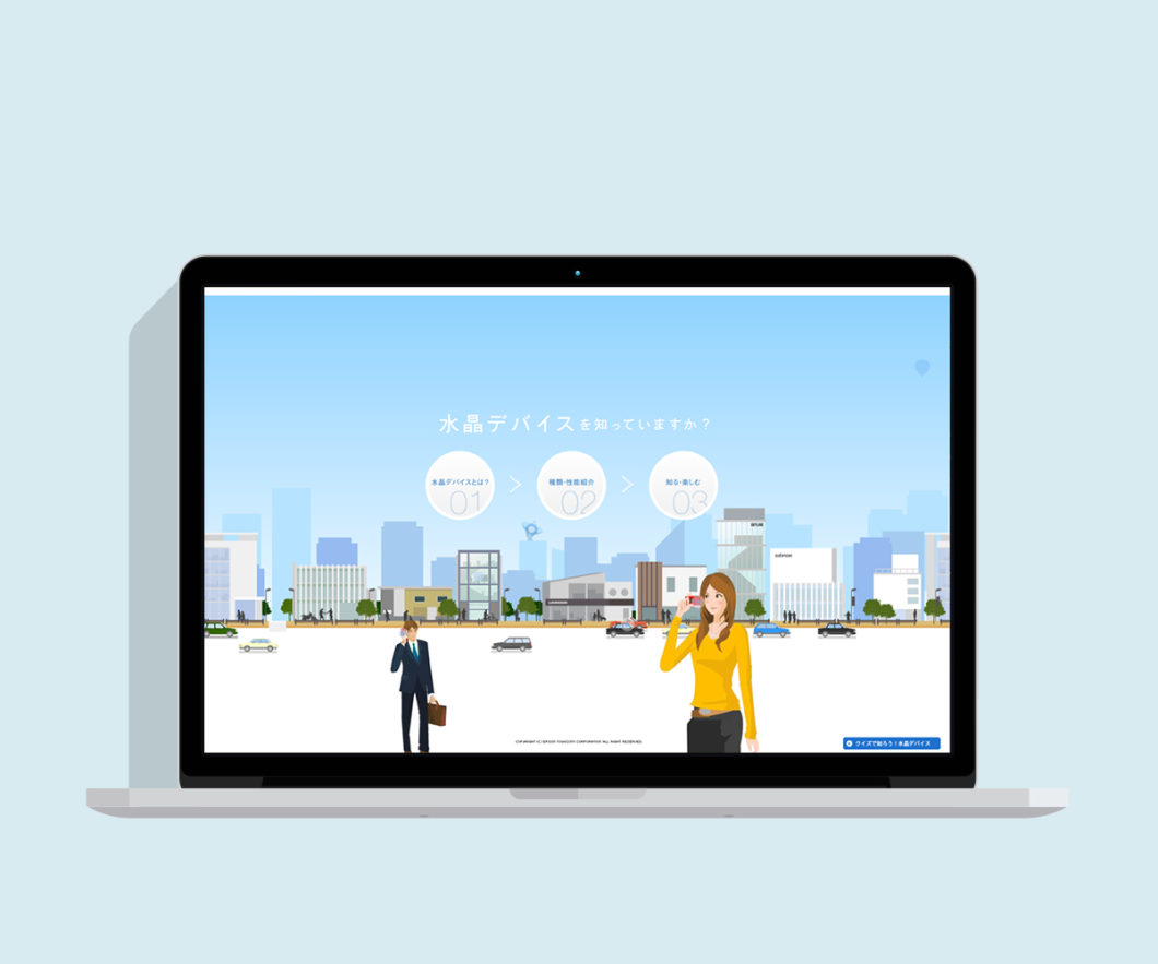 写真：EPSON webサイト - 制作実績