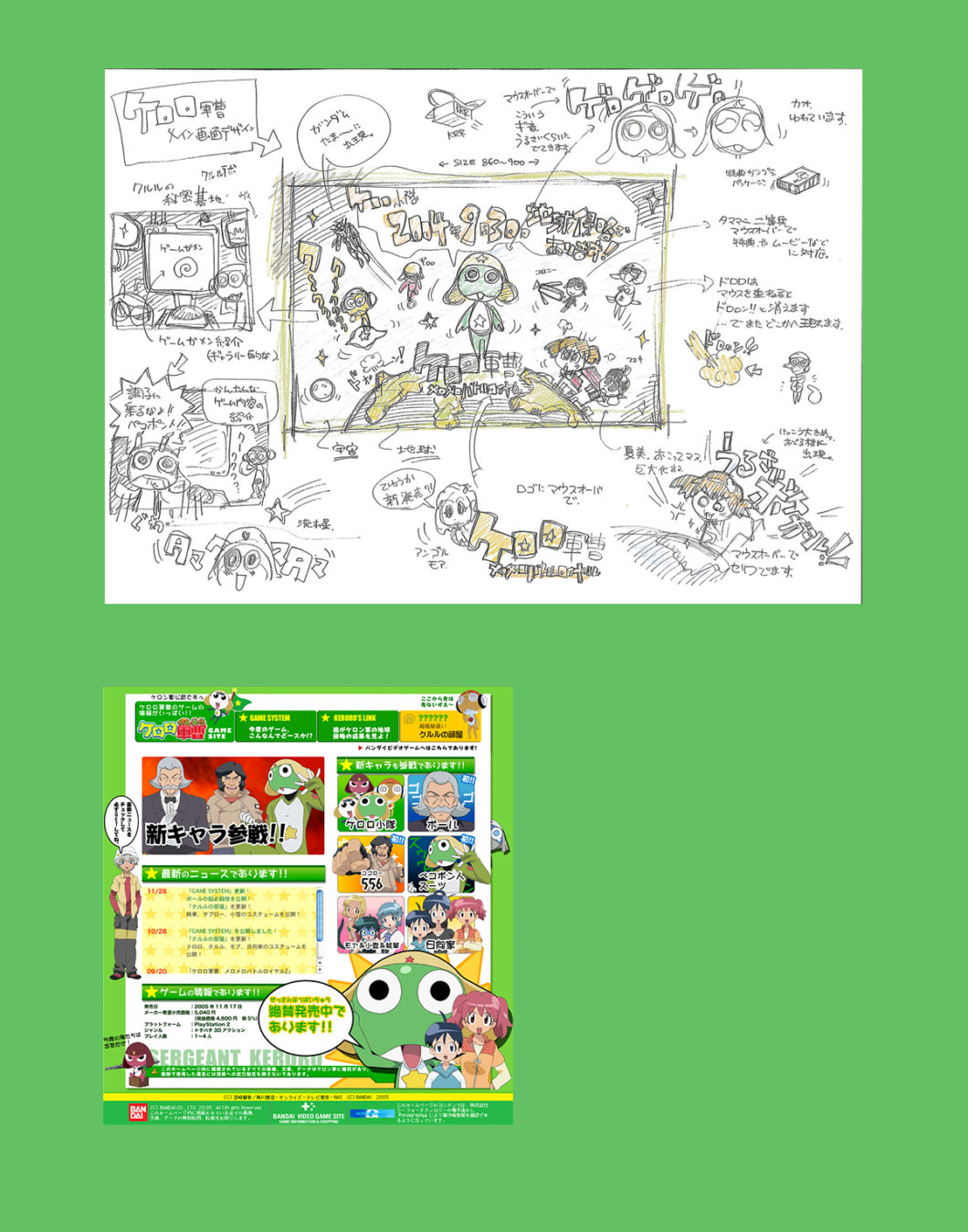 写真：GAME PROMOTION SITE - 制作実績
