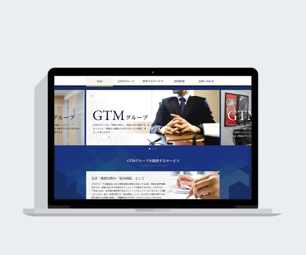 写真：GTM webサイト - 制作実績