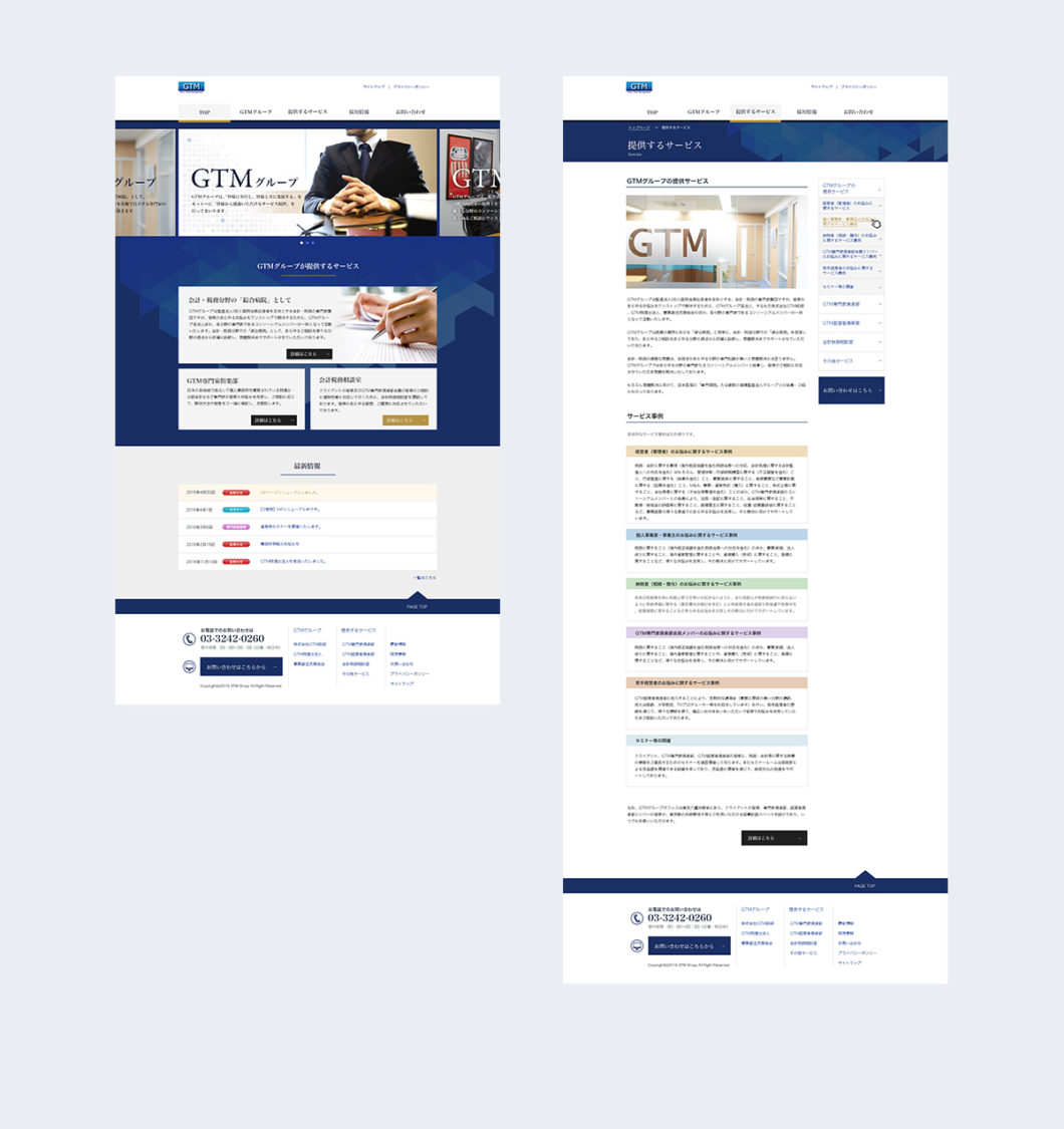 写真：GTM webサイト - 制作実績