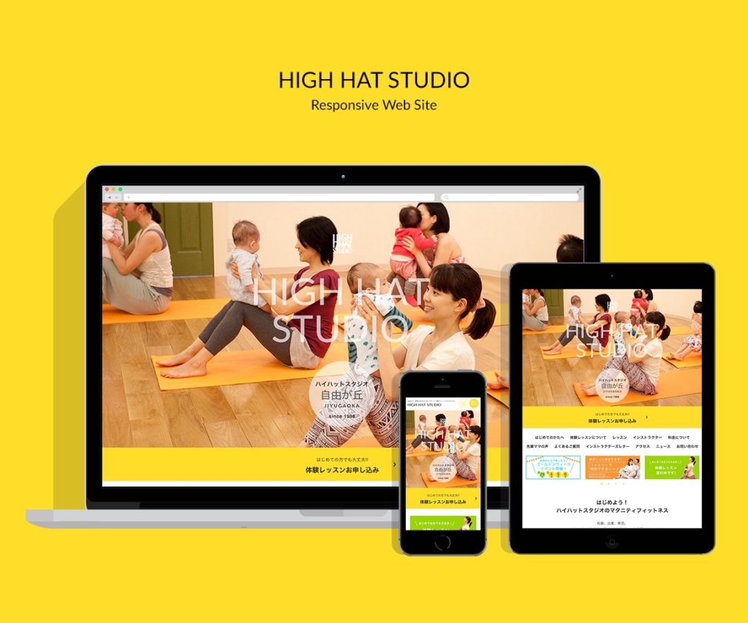 写真：HIGH HAT STUDIO 自由が丘 webサイト - 制作実績
