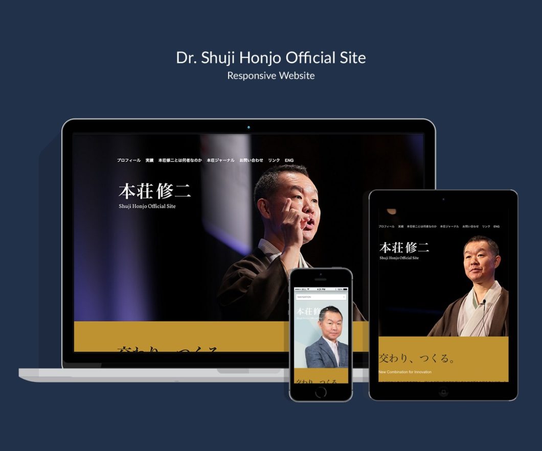 写真：本荘事務所 Official webサイト - 制作実績