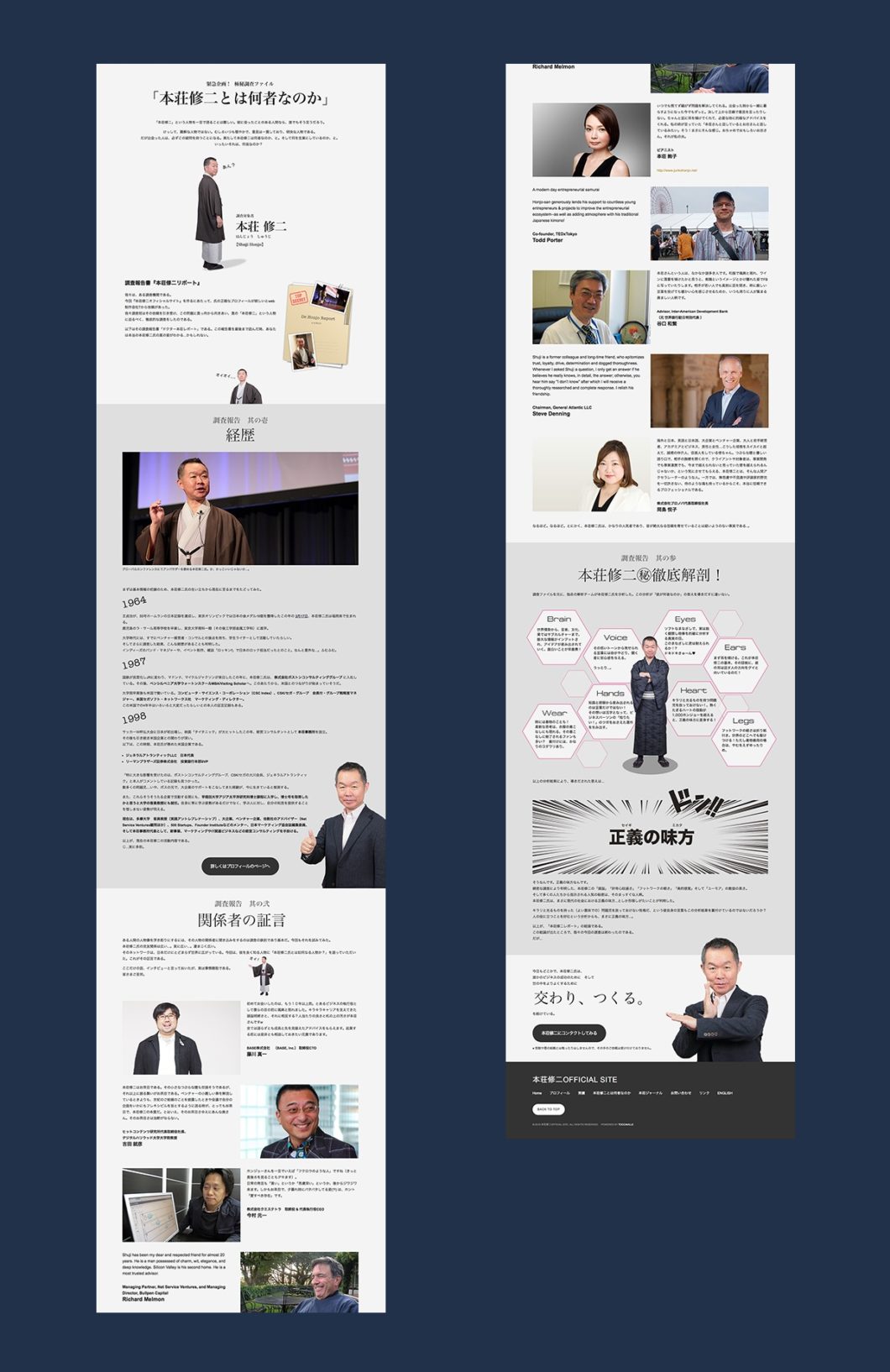 写真：本荘事務所 Official webサイト - 制作実績