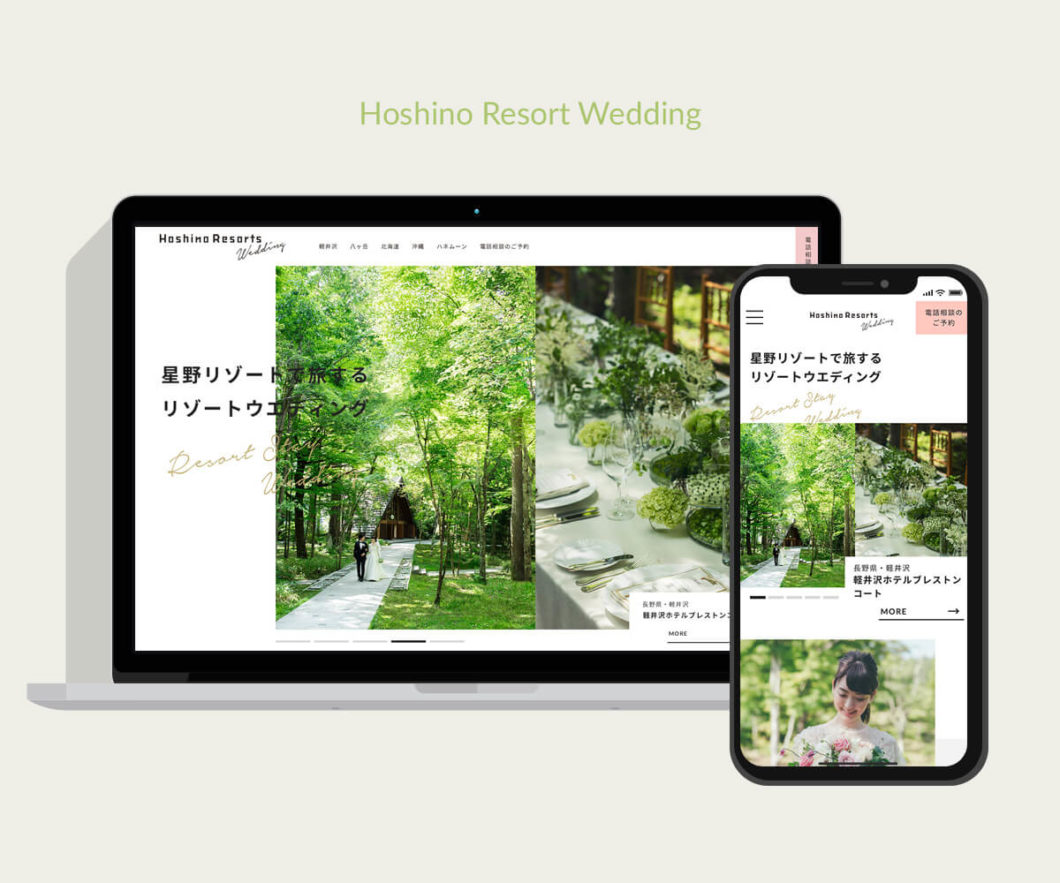 写真：Hoshino Resorts Wedding website - 制作実績