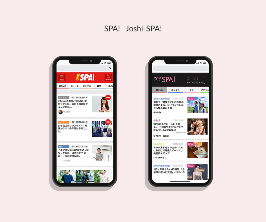 写真：女子SPA! webサイト - 制作実績