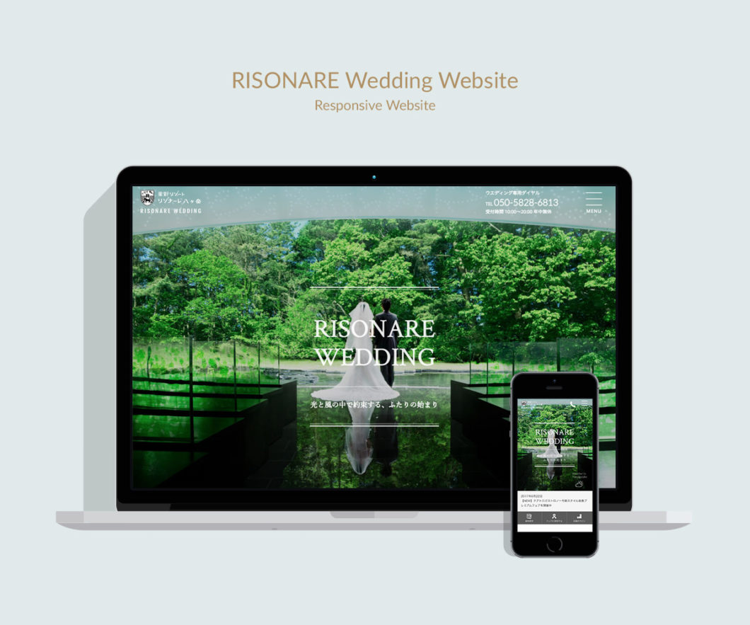 写真：Risonare Wedding website - 制作実績