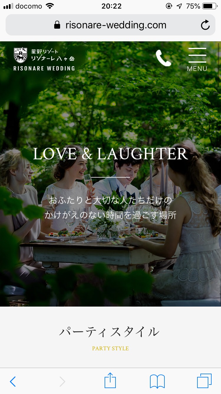 写真：Risonare Wedding website - 制作実績