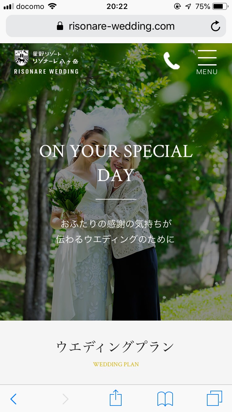 写真：Risonare Wedding website - 制作実績