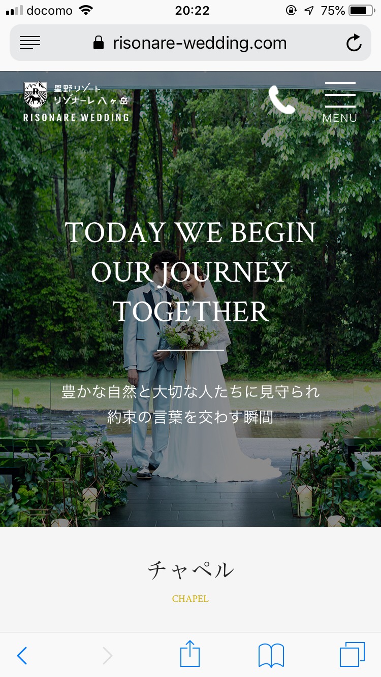 写真：Risonare Wedding website - 制作実績