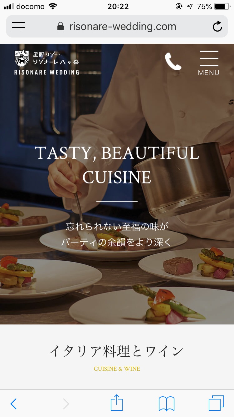 写真：Risonare Wedding website - 制作実績