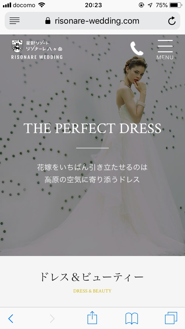 写真：Risonare Wedding website - 制作実績
