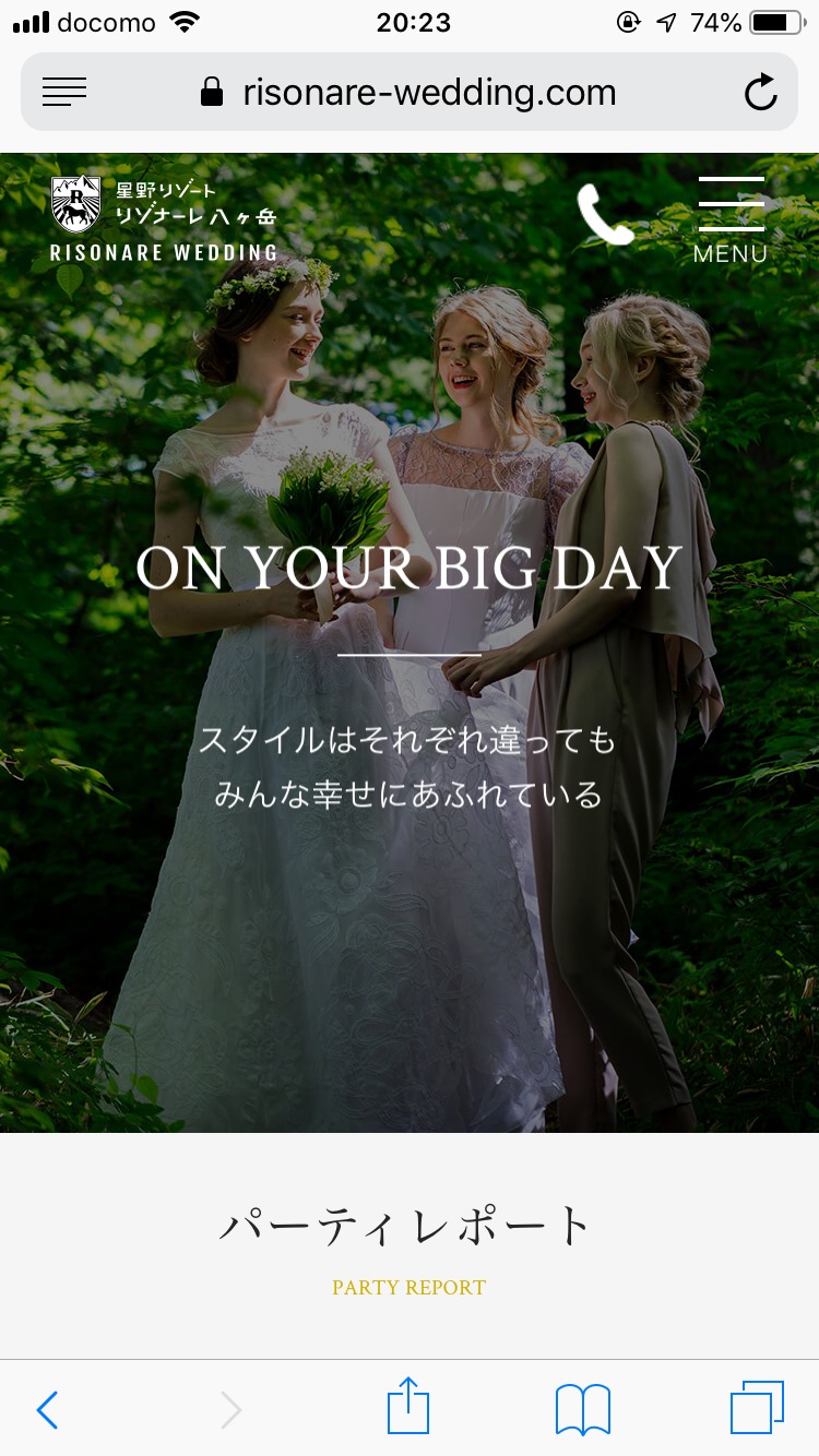 写真：Risonare Wedding website - 制作実績
