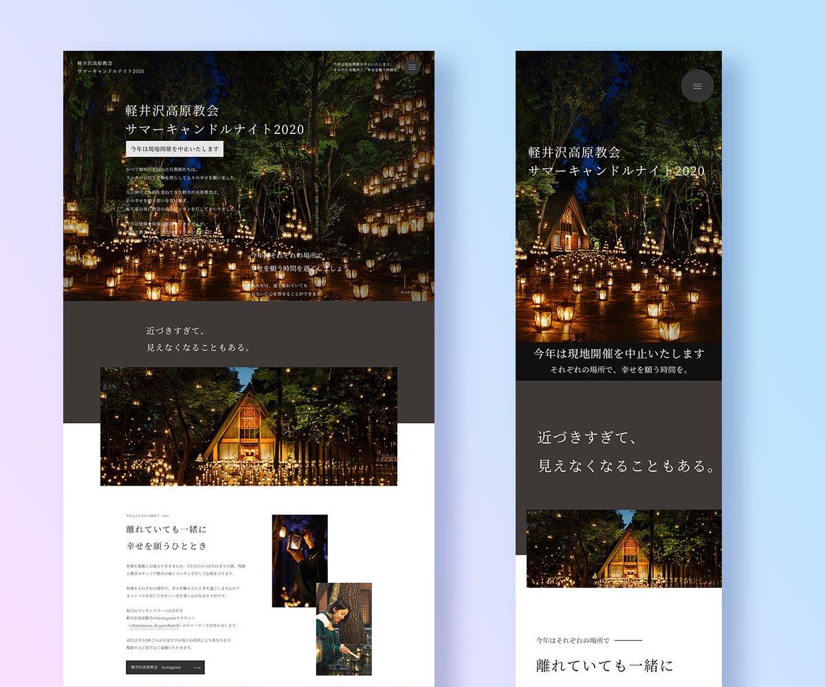 写真：Summer Candle Night 2020 website