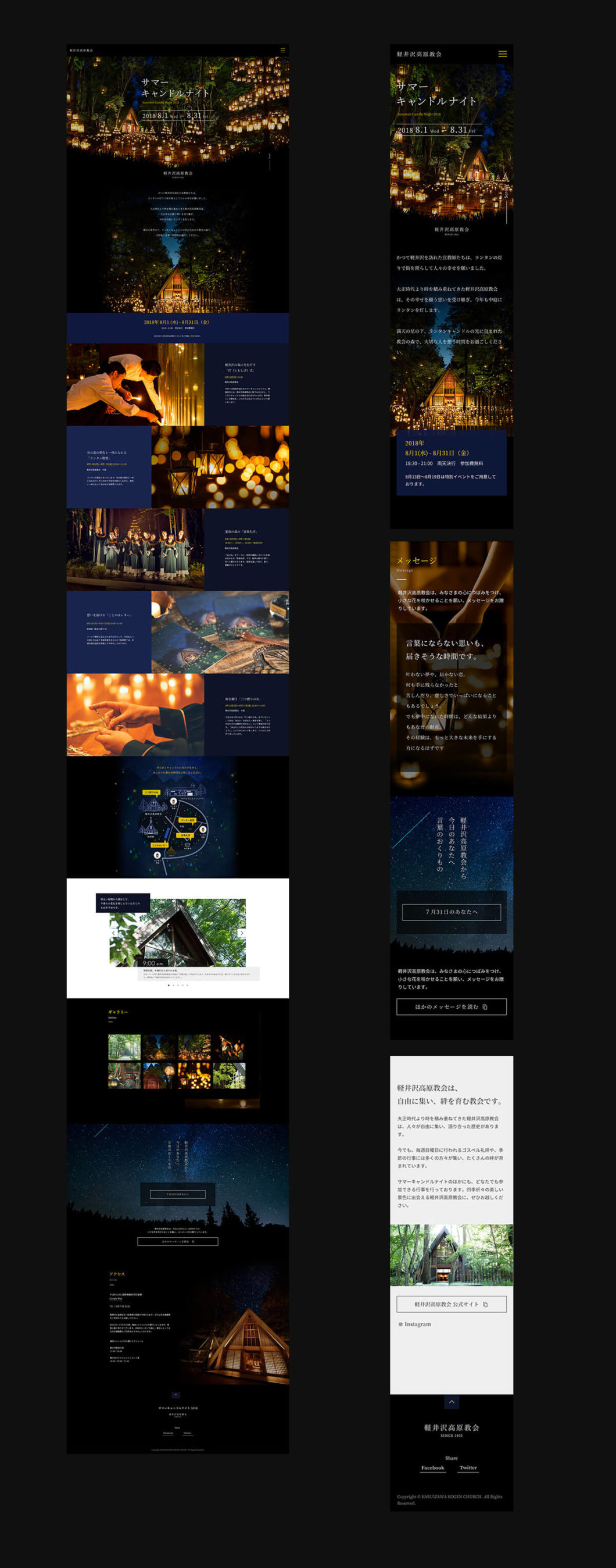 写真：Summer Candle Night2018 website - 制作実績